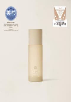 FATUITE ブライテストファーストエッセンスa 120ml - メルカリ
