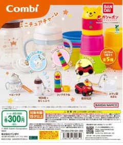 Combi ミニチュアチャーム スワン型おまるのサムネイル