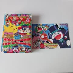 別冊コロコロコミック4月号　スペシャル75号　平成9年　1997年　レア　希少 別冊コロコロコミック4月号 スペシャル75号 平成9年 1997年 レア 希少