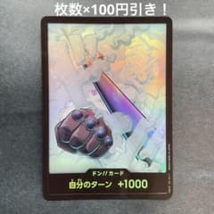 ワンピースカード ドン!!カード 【スモーカー】パラレルのサムネイル