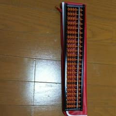 そろばんケース付きのサムネイル