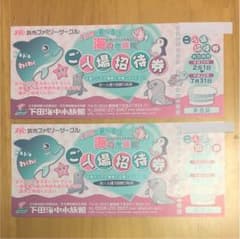 下田海中水族館 ペアチケットのサムネイル