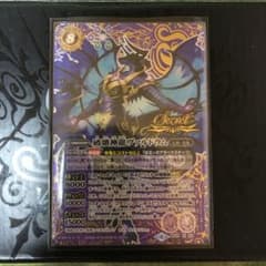 バトルスピリッツ   破壊神龍ヴァルドラム 最安値のサムネイル