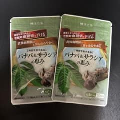 新品未開封バナバ＆サラシアの恵み 30粒　2袋のサムネイル