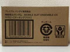 【新品 未開封】 モビルスーツアンサンブル EX サザビー [マーキングプラス]