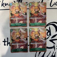 キャロット パラレル4枚セットのサムネイル