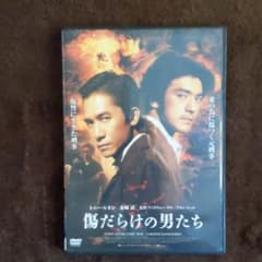 傷だらけの男たち('06香港)〈初回のみ特典ディスク付き・2枚組〉のサムネイル