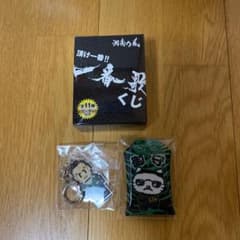 湘南乃風　一番歌くじ！のサムネイル