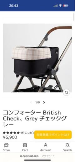 HARRYS PET ライナー　コンフォーター　ボールスター3点セットのサムネイル