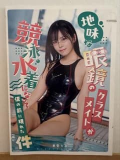 東雲うみ 写真集セットのサムネイル