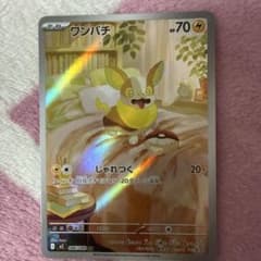ワンパチ AR MEGA 拡張パック インフェルノX 086/080のサムネイル