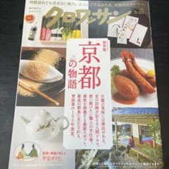 クロワッサンのサムネイル