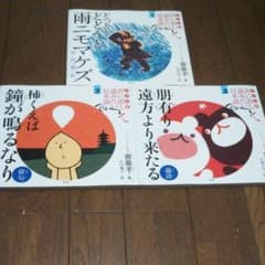 子ども版声に出して読みたい日本語 1～3のサムネイル