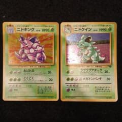 旧裏 ニドキング ニドクイン ポケモンカード 2枚セット 十字ホロ 大玉ホロ 星のサムネイル