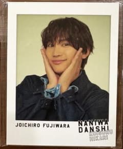 なにわ男子コイスルヒカリCD特典チェキ風カード 藤原丈一郎のサムネイル