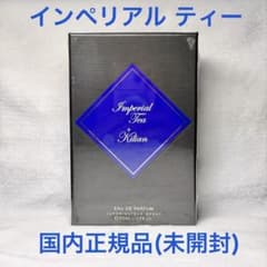 キリアン パリ インペリアル ティー 香水 オードパルファン 国内正規品 