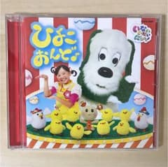 「いないいないばあっ!」～ひよこおんど♪のサムネイル