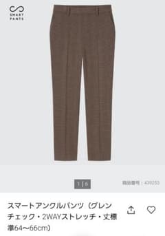 スマートアンクルパンツ グレンチェック 2WAYストレッチのサムネイル