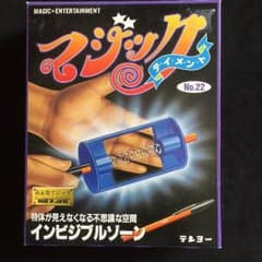インジブルゾーンのサムネイル