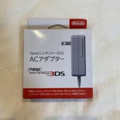 ニンテンドー3DS 充電器 ACアダプターのサムネイル