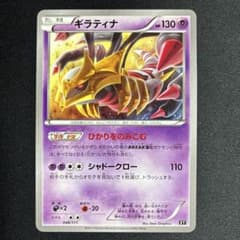 THE BEST OF XY パラレルシティ　ギラティナ　など ギラティナ [XY 048/171](ハイクラスパック「THE BEST OF XY」)の新品