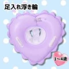 ハート型パープル浮き輪 フリルデザインのサムネイル
