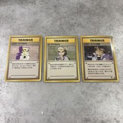 ポケモンカード 旧裏面 オーキドはかせ 3枚セット - メルカリ