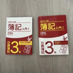 CPA 공인 회계사 강좌 부기 입문 I 일상부기 3급 텍스트 문제집