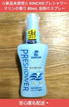 KINCHO プレシャワー 虫除けスプレー マリンの香り - メルカリ