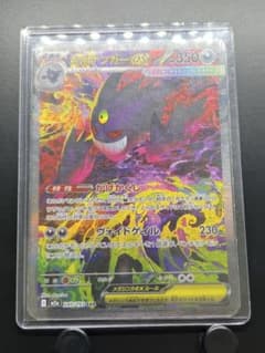 メガゲンガーex SAR MEGA ハイクラスパック MEGAドリームex 2…