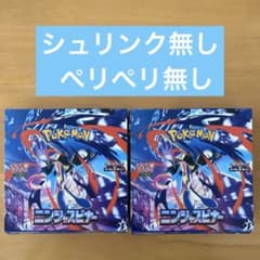 ポケカ MEGA ニンジャスピナー 2BOX シュリンクなし ペリペリなし