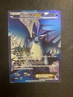 ポケモンカード　プラズマ団　フリーザーEX SR 1ed BW7 ポケモンカード フリーザーEX SR プラズマ団 072/070 BW7 ポケカ