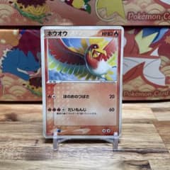 ホウオウ PROMO PCG-Pプロモカード 135/PCG-P - メルカリ