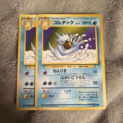 ポケモンカード 旧裏 ゴルダック 2枚セット - メルカリ