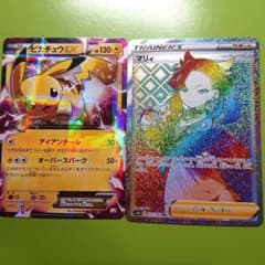 早い者勝ち!!】ピカチュウEX RR CP2 伝説キラコレクション & マリィ