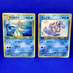 希少美品・良品　旧裏ゼニガメ　ワニノコ　アリゲイツ 美品】ポケモンカード アリゲイツ ワニノコ 旧裏 プレミアムファイル