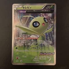 ポケモンカード セレビィ 142/XY-P プロモ バンデットリング - メルカリ