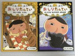 おしりたんてい　絵本　児童書　かいとうねらわれたはなよめ　カレーなるじけんのサムネイル
