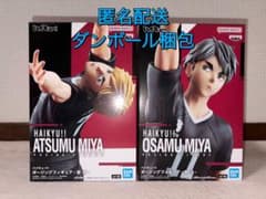 ハイキュー‼︎ フィギュア　宮侑　宮治のサムネイル