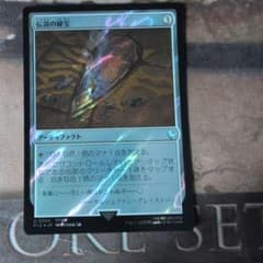 MTG FF 伝説の秘宝 サージFoil - メルカリ