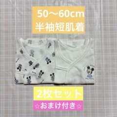 (Size 50-60) Baby Undershirts, Short Sleeve, 2-Piece Set, Disney Design, Bonus Item Included