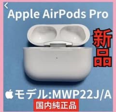 Apple AirPods Proのサムネイル