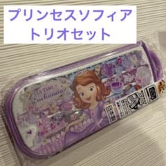 ソフィア トリオセットのサムネイル