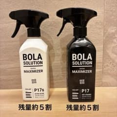 【BolaSolution】 スプレーコーティングセットのサムネイル