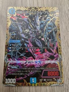 戦略のSアドミラル・アレグル　シークレットのサムネイル