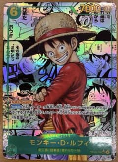 モンキー・D・ルフィ OP13-118 パラレル ワンピカードのサムネイル