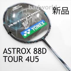 新品/ヨネックス/4U5/アストロクス88Dツアー/ASTROX88D TOUR - メルカリ