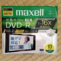 マクセル DVD-Rのサムネイル