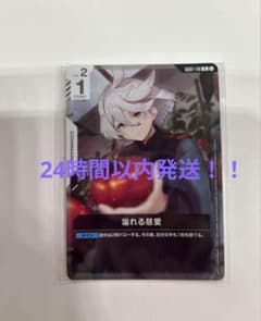 溢れる慈愛　未開封　ガンダムカード　プロモのサムネイル