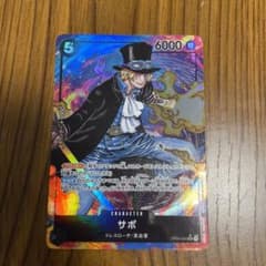 サボ　sr パラレルのサムネイル
